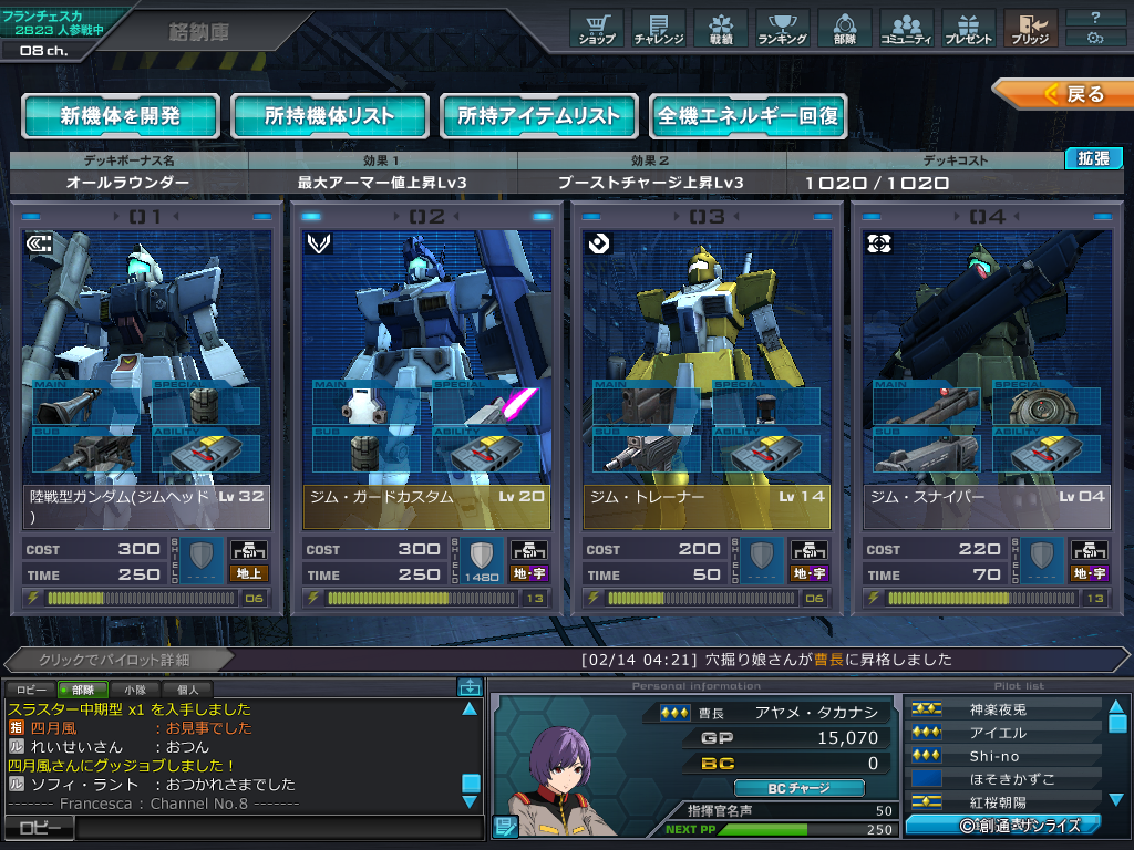 ガンオン オールラウンダーが万能すぎる アクログ