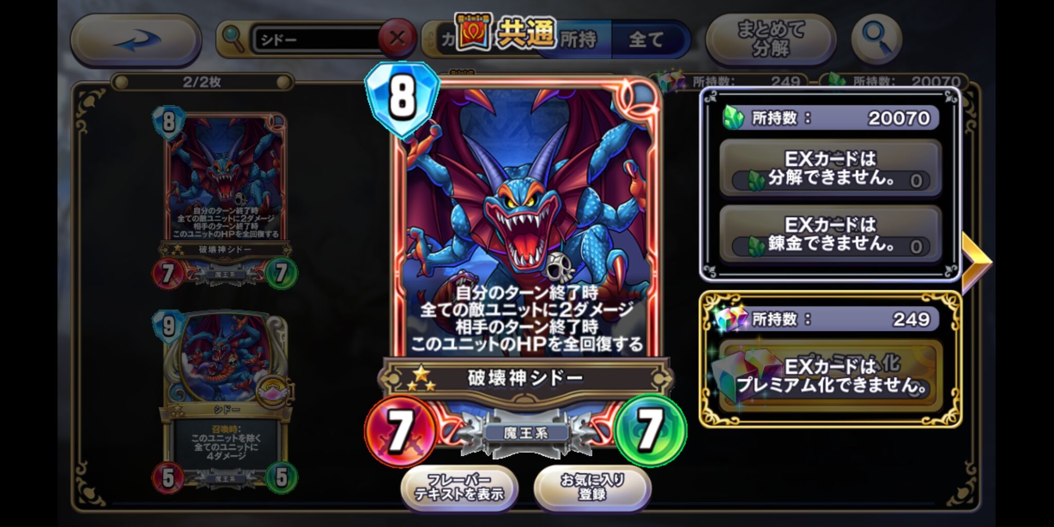 ライバルズa 試練の間シドー ハズレ組でも4万は取れるようになった アクログ