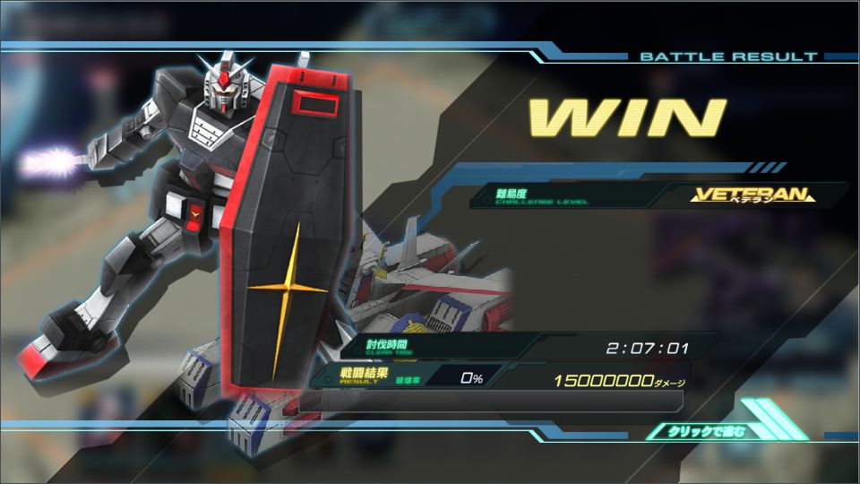 ガンジオ3 ｇガンリプレイド 希望の未来へレディ ゴー ベテランの方に変化はない アクログ