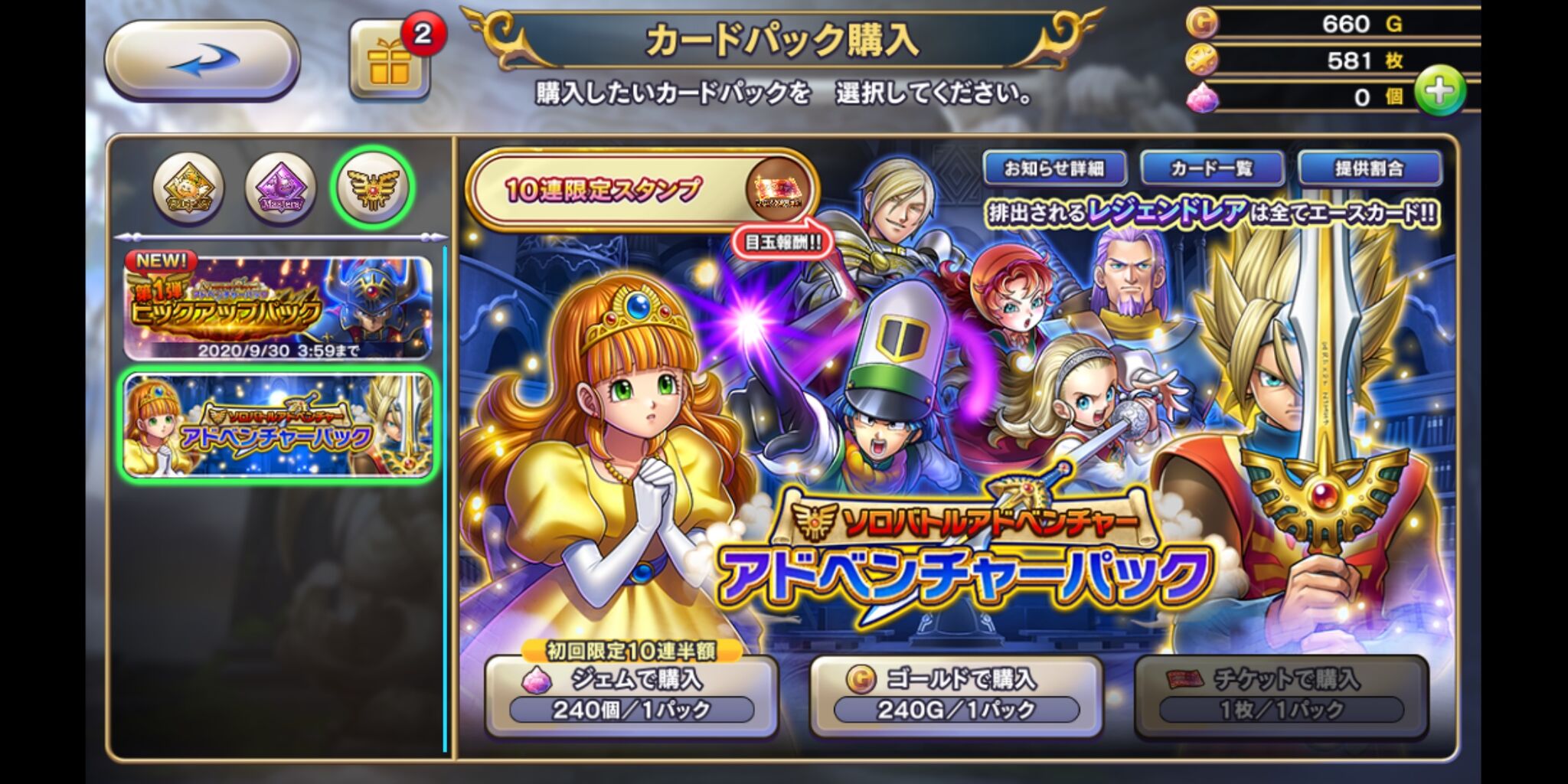ライバルズa 10連特典はゴールドかジェム限定か アクログ