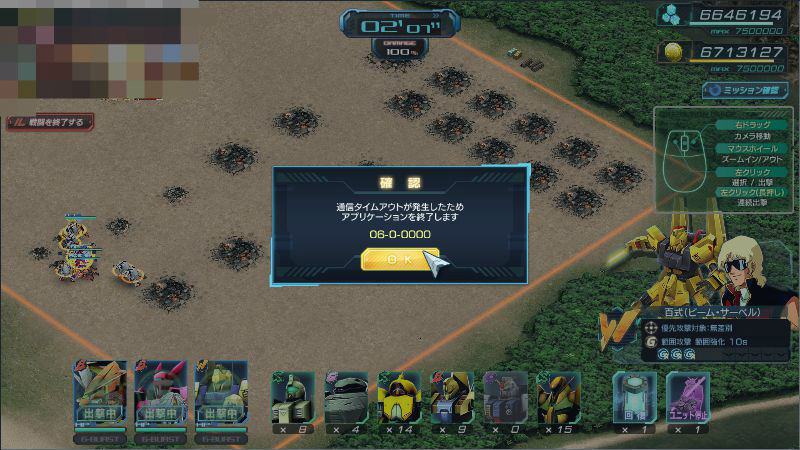 ガンジオ2ndhg 勝敗判定は何処にあるのか アクログ ガンジオ2ndhg 勝敗判定は何処にあるのか アクログ