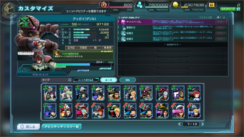 ガンジオ2 1hg 我慢が強アビになっていた件 アクログ