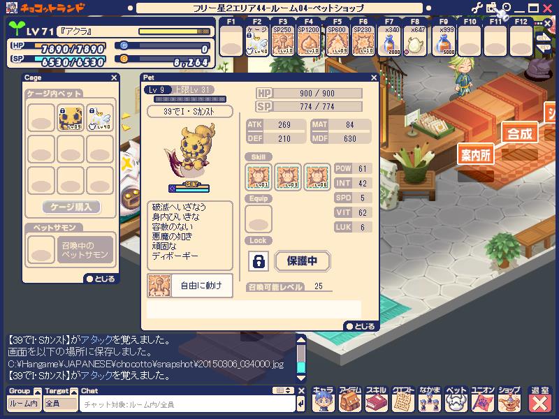 チョコラン ディボーギー アクログ