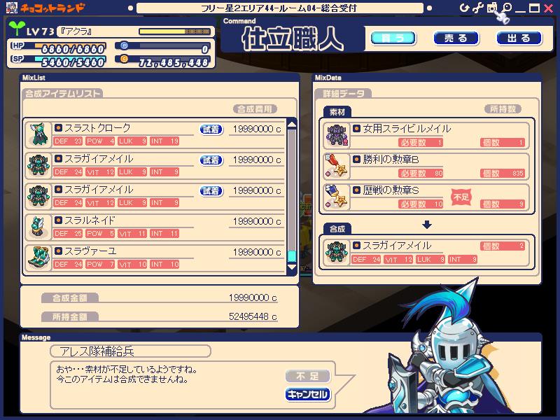 チョコラン スラガイアメイルは性別無しなのか アクログ チョコラン スラガイアメイルは性別無しなのか アクログ