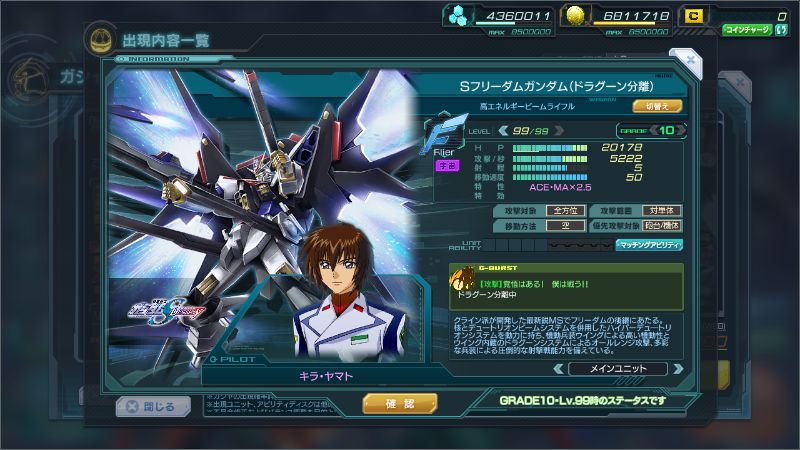 ガンジオ3 ストライクフリーダムガンダム ドラグーン か アクログ ガンジオ3 ストライクフリーダムガンダム ドラグーン か アクログ