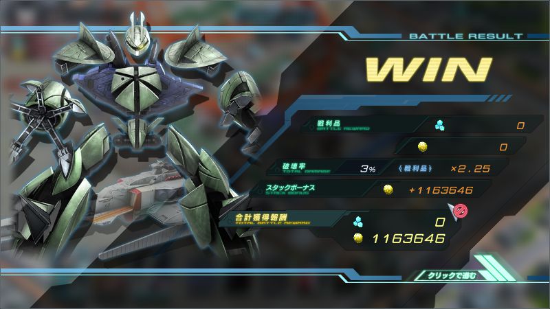 ガンジオ3 リザルト画面で固まる事が増えた アクログ