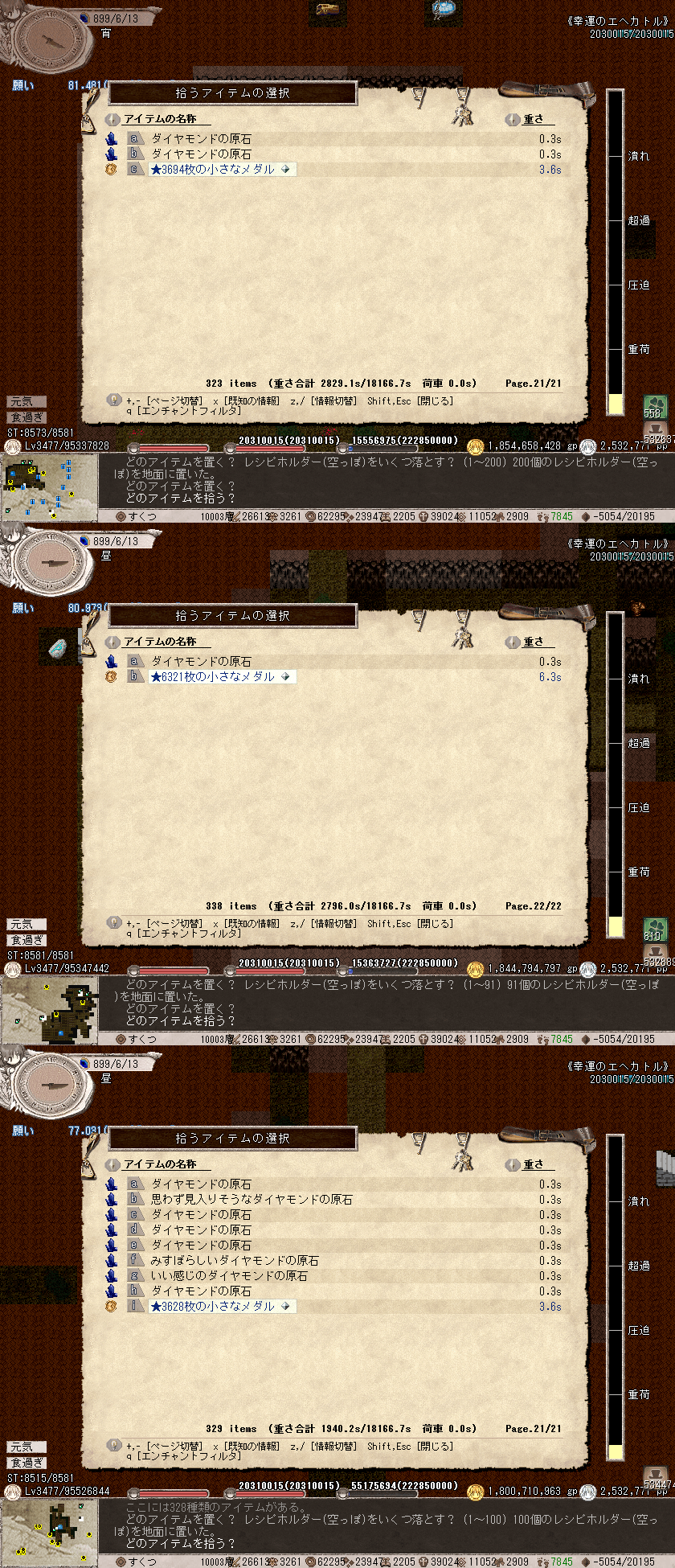 Elona Oomse 願いの魔法書 願いを言え 回まで叶えてやろう ただの趣味日記 主にelona Elona Oomse 願いの魔法書 願いを言え 回まで叶えてやろう ただの趣味日記 主にelona