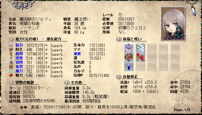 Elona Oomex日記7 ペット紹介 魔術師編 ドジっ子ai ただの趣味日記 主にelona