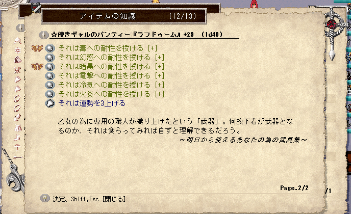 Elona Oomex日記7 ペット紹介 ゾンビ編 ただ一つの特性 ただの趣味日記 主にelona Elona Oomex日記7 ペット紹介 ゾンビ編 ただ一つの特性 ただの趣味日記 主にelona