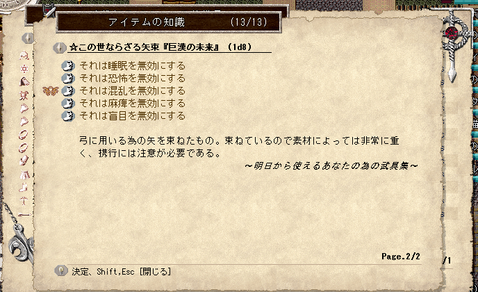 Elona Oomex日記7 ペット紹介 魔術師編 ドジっ子ai ただの趣味日記 主にelona