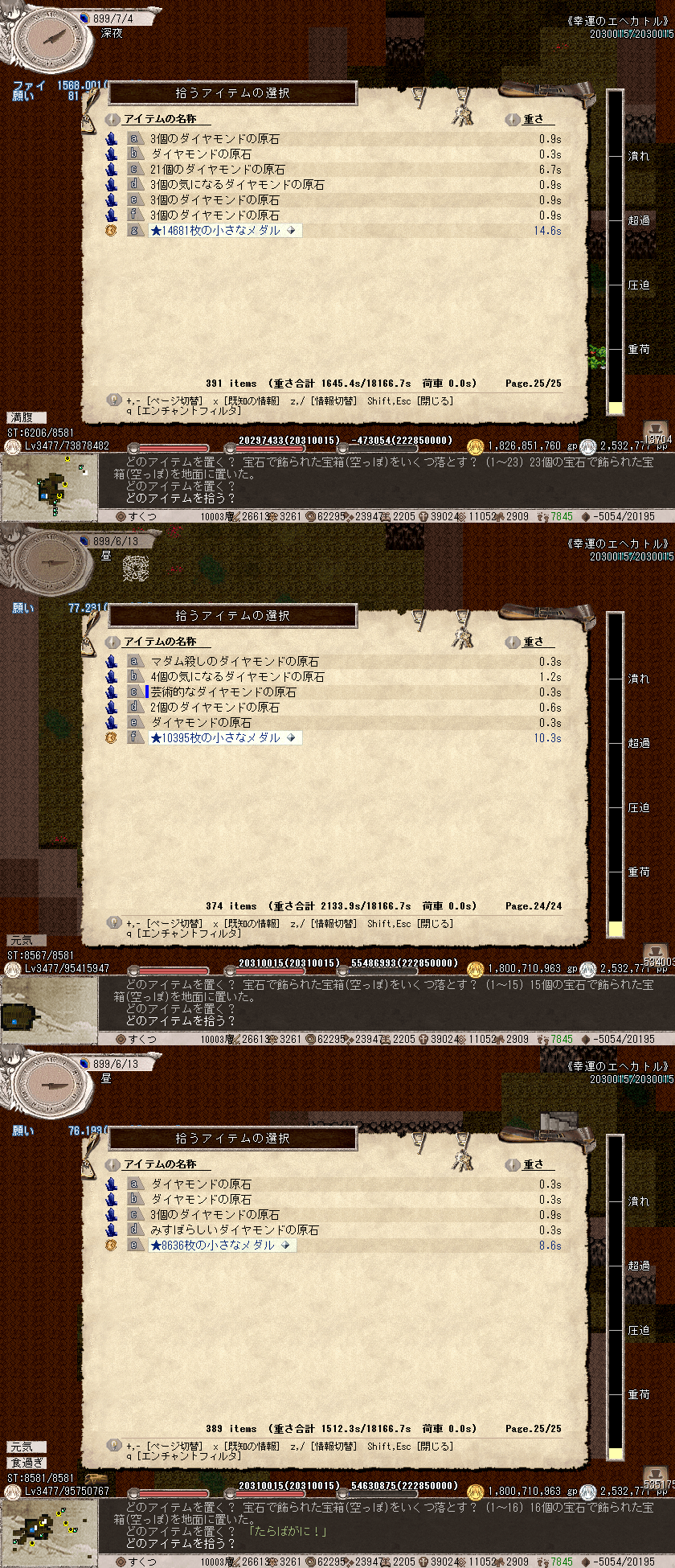 Elona Oomse 願いの魔法書 願いを言え 回まで叶えてやろう ただの趣味日記 主にelona Elona Oomse 願いの魔法書 願いを言え 回まで叶えてやろう ただの趣味日記 主にelona
