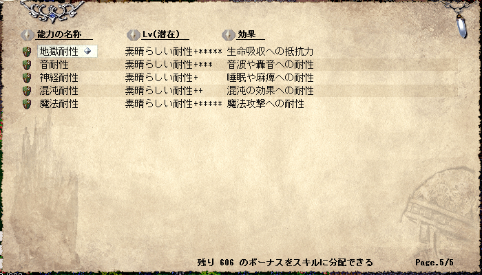 最も人気のある Elona 黒天使 育成 がくめめ 最も人気のある Elona 黒天使 育成 がくめめ