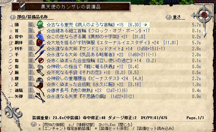 最も人気のある Elona 黒天使 育成 がくめめ 最も人気のある Elona 黒天使 育成 がくめめ