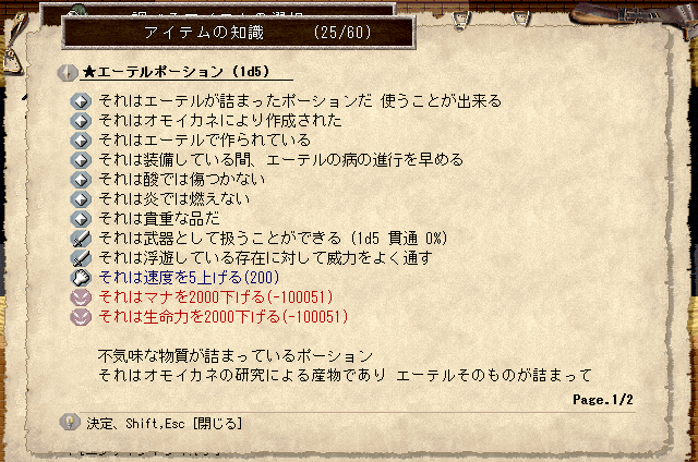 Elona カスタムゴッド 知恵のオモイカネ ただの趣味日記 主にelona Elona カスタムゴッド 知恵のオモイカネ ただの趣味日記 主にelona