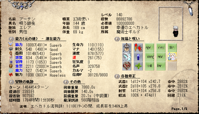 Elona Oomex日記5 エへカトル流特訓と副産物 旨すぎるっ ただの趣味日記 主にelona