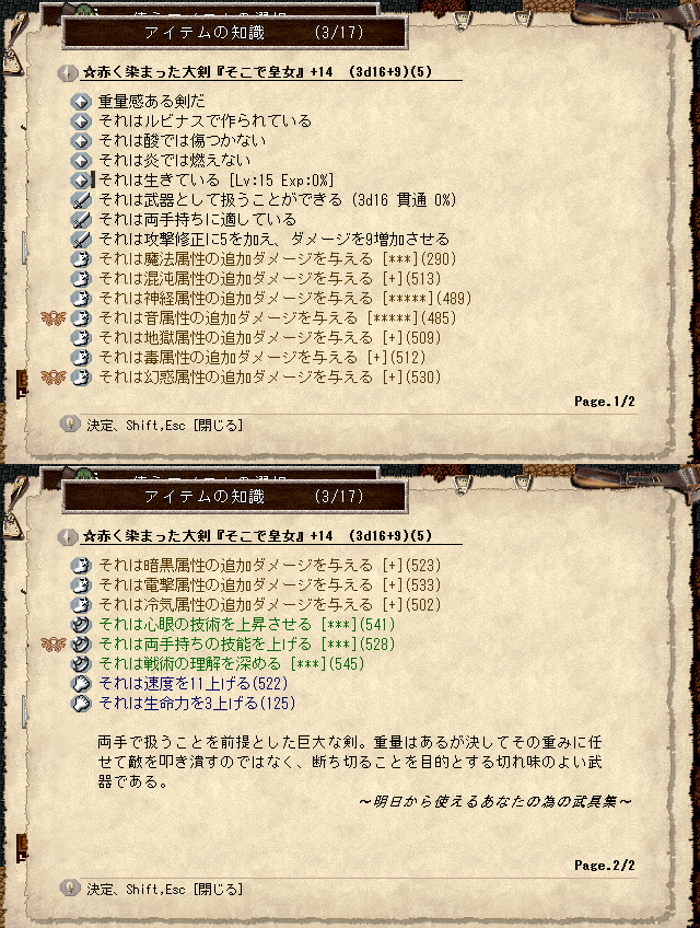 Elona 生きている武器 ただの趣味日記 主にelona Elona 生きている武器 ただの趣味日記 主にelona