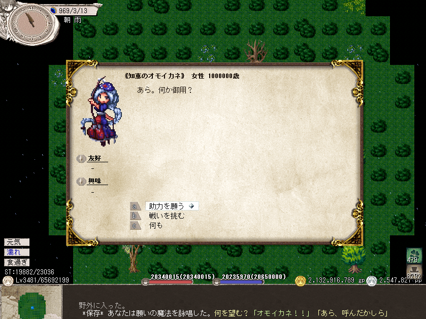 Elona カスタムゴッド 知恵のオモイカネ ただの趣味日記 主にelona