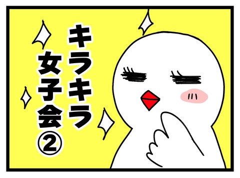 4koma_20101030_kirakirajosikai02_title-min