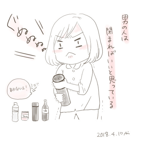 絵日記20180417