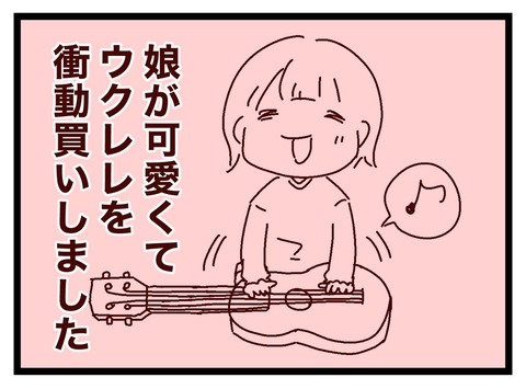 4koma_ukurere_01