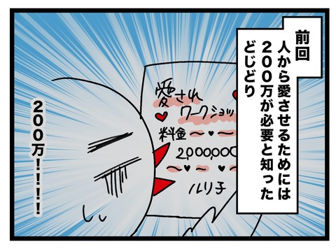 4koma_20101121_friend_kako-min