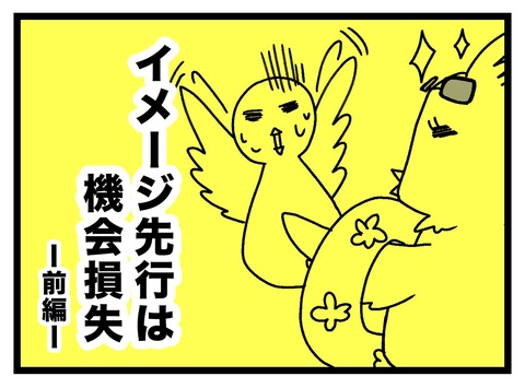 4koma_20101127_trip_01-min