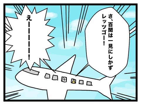 4koma_20101127_trip_06-min