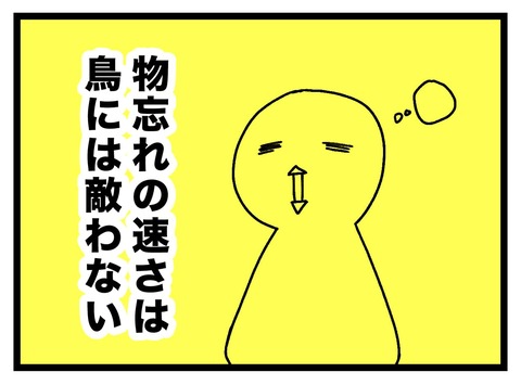 4koma_20121212_memory_01a-min