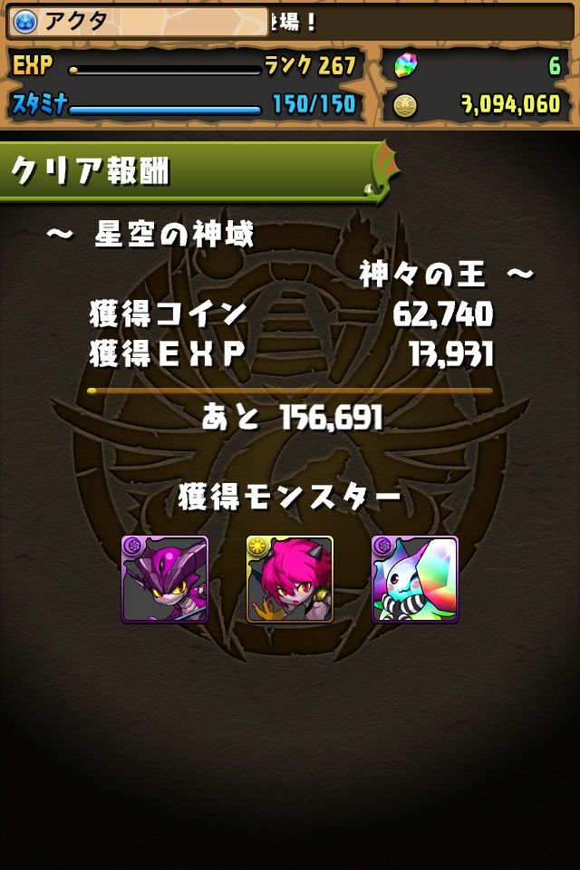 パズドラ 金剛好きのアラキチ日記 主にsd