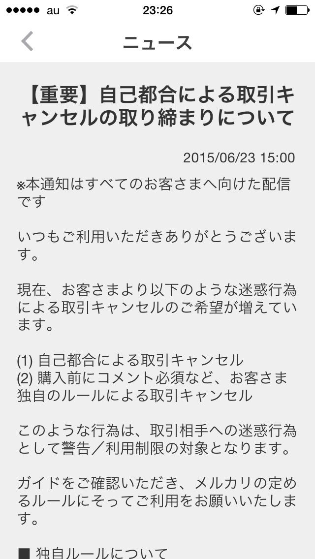 メルカリニュース 働きたくない 以下省略