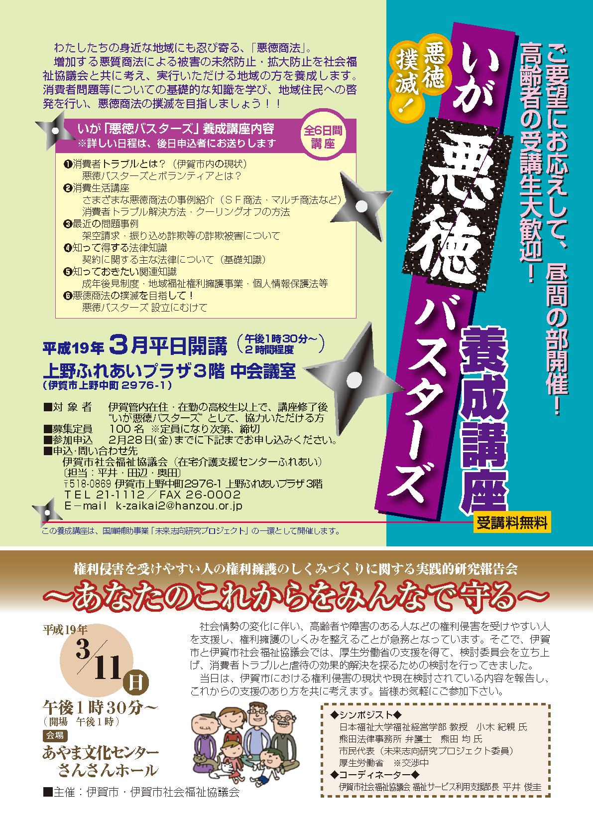 悪徳商法撃退ブログ 悪徳商法対策 Livedoor Blog ブログ 悪徳商法撃退ブログ 悪徳商法対策 Livedoor Blog ブログ