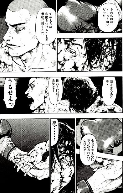 漫画 軍鶏 について語りました 龍を食うまでは死ねない