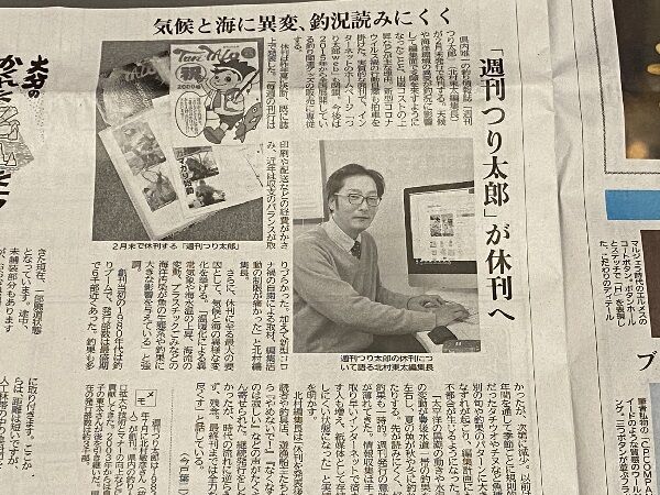 誠太郎釣り道楽 21年02月