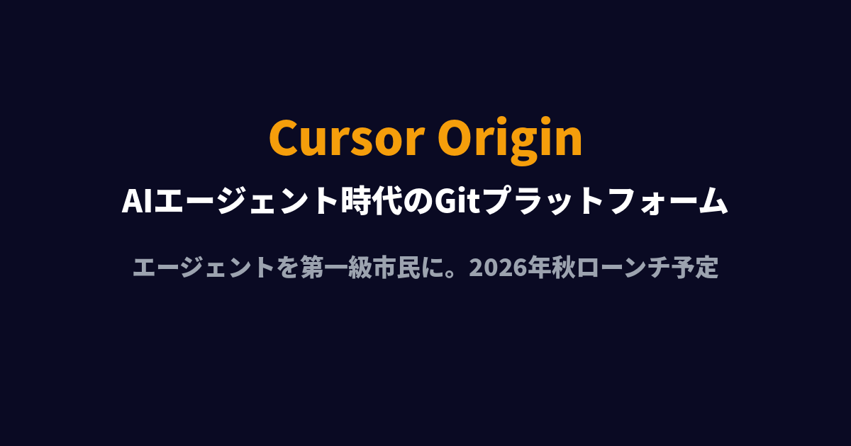 Cursor : AI Chronicle -AI最新ニュース-