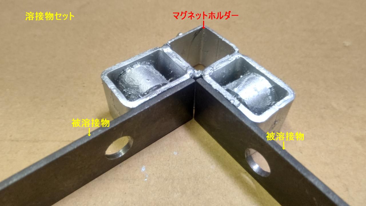 内角用マグネットホルダー製作・・・ : Alakdanえぬかけるえむ