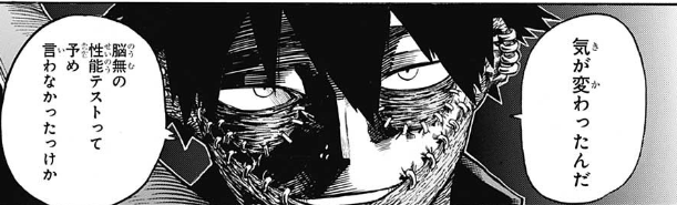 ヒロアカ なんで二重スパイってとこまで今週でばらしたんだよ 僕のヒーローアカデミアまとめ