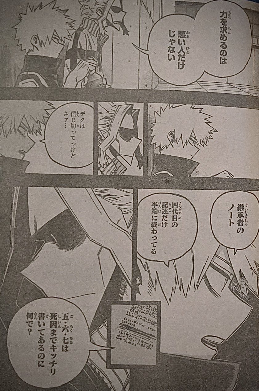 ヒロアカ 今週no 284 群青バトル 僕のヒーローアカデミアまとめ