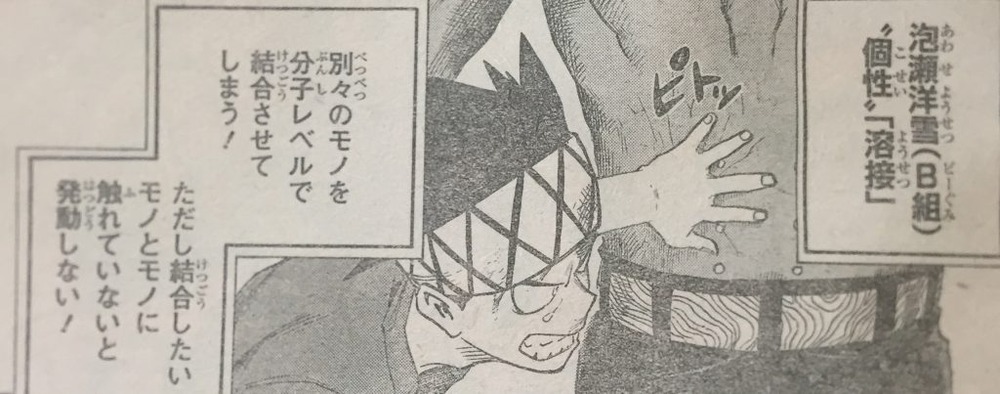 ヒロアカ 原則個性抑えて生きる以外の選択肢は無いみたいだけど 僕のヒーローアカデミアまとめ ヒロアカ 原則個性抑えて生きる以外の選択肢は無いみたいだけど 僕のヒーローアカデミアまとめ