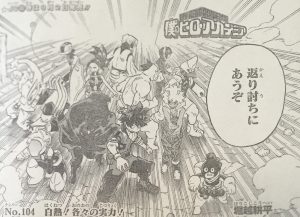 ヒロアカ 雄英の仮免試験合格者は全員は絶望的か 漫画まとめ うさちゃんねる ヒロアカ 雄英の仮免試験合格者は全員は絶望的か 漫画まとめ うさちゃんねる