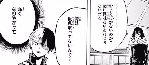 ヒロアカ 信じられないだろ まだヒロアカの時間軸だと入学してから半年経ってないんだぜ 僕のヒーローアカデミアまとめ ヒロアカ 信じられないだろ まだヒロアカの時間軸だと入学してから半年経ってないんだぜ 僕のヒーローアカデミアまとめ