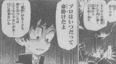 ヒロアカ 無個性でもサポートグッズを使うならプロヒーローになれるの 漫画まとめ うさちゃんねる ヒロアカ 無個性でもサポートグッズを使うならプロヒーローになれるの 漫画まとめ うさちゃんねる
