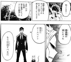 サー ナイトアイ 僕のヒーローアカデミアまとめ