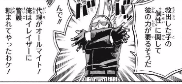 ヒロアカ 死柄木に破綻者かよって言われてた頃のトガは何だったのか 僕のヒーローアカデミアまとめ