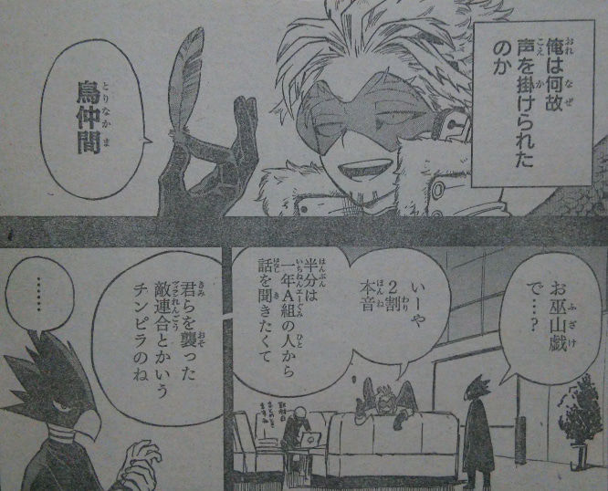 【ヒロアカ】正義のために悪にも染まるダークヒーロー系の中二かもしれない。 0e23d104 - 【ヒロアカ】正義のために悪にも染まるダークヒーロー系の中二かもしれない。