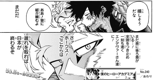 ヒロアカ 今週no 240 力 僕のヒーローアカデミアまとめ ヒロアカ 今週no 240 力 僕のヒーローアカデミアまとめ