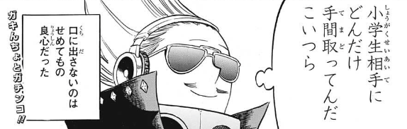 ヒロアカ 今週no 165の感想と子供 僕のヒーローアカデミアまとめ