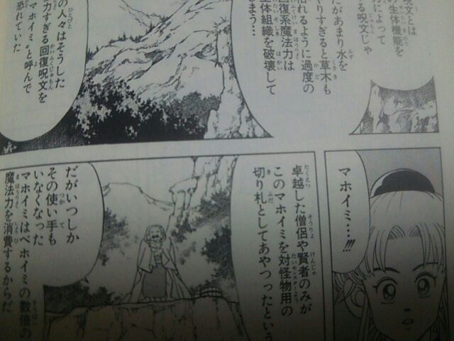 ヒロアカ 治崎さんは優秀なヒーラーになりえた 漫画まとめ うさちゃんねる