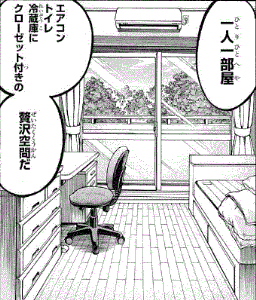 ヒロアカ 寮はなかったの 僕のヒーローアカデミアまとめ