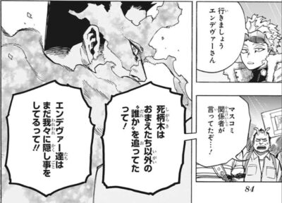 ヒロアカ 今週no 311 来た 僕のヒーローアカデミアまとめ ヒロアカ 今週no 311 来た 僕のヒーローアカデミアまとめ