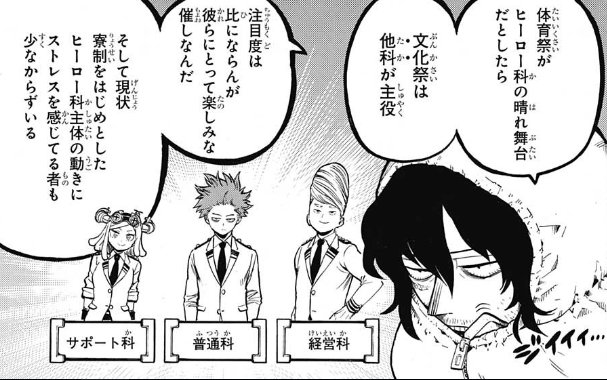 ヒロアカ 今週no 169の感想と耳郎ちゃん 僕のヒーローアカデミアまとめ